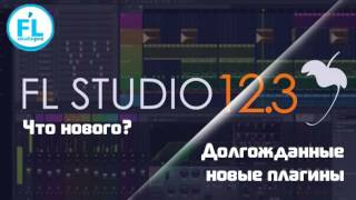 Fl studio 12.4 crack